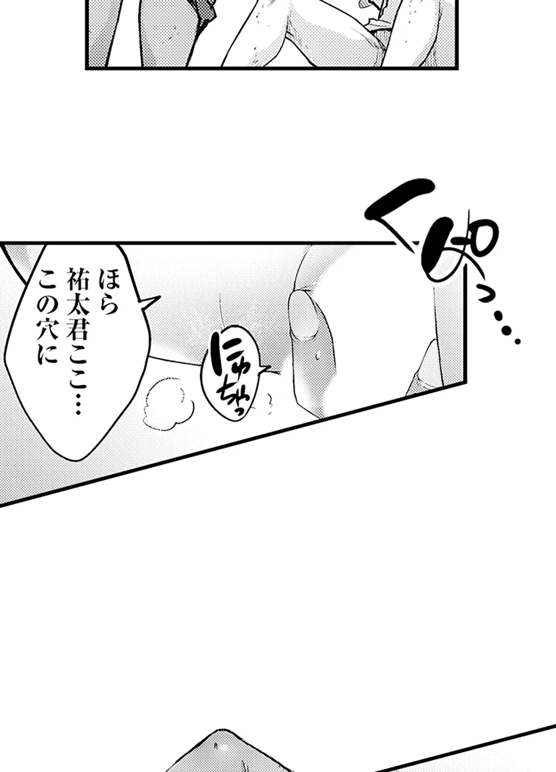 ページ 25 — 第21話
