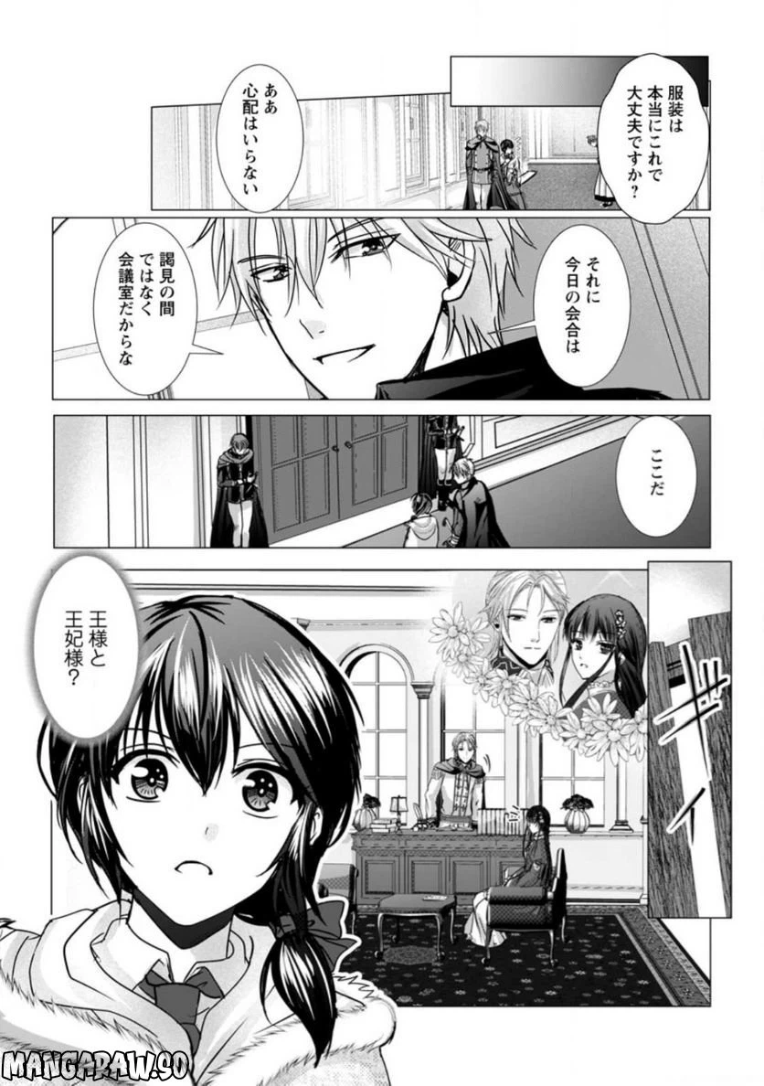 ページ 3 — 第9.3話
