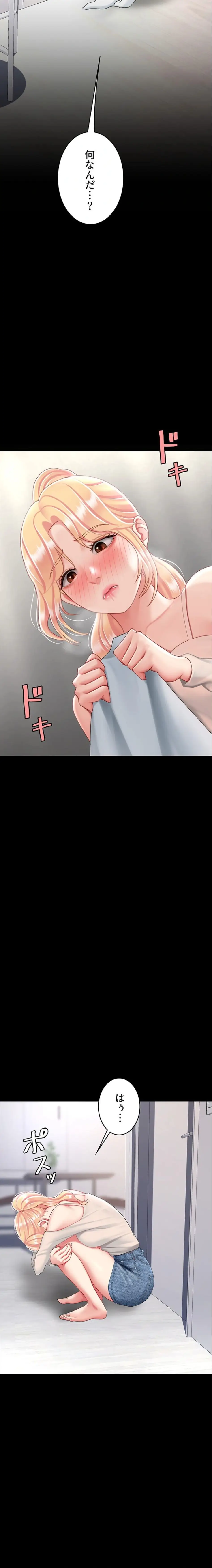 ページ 12 — 第135話