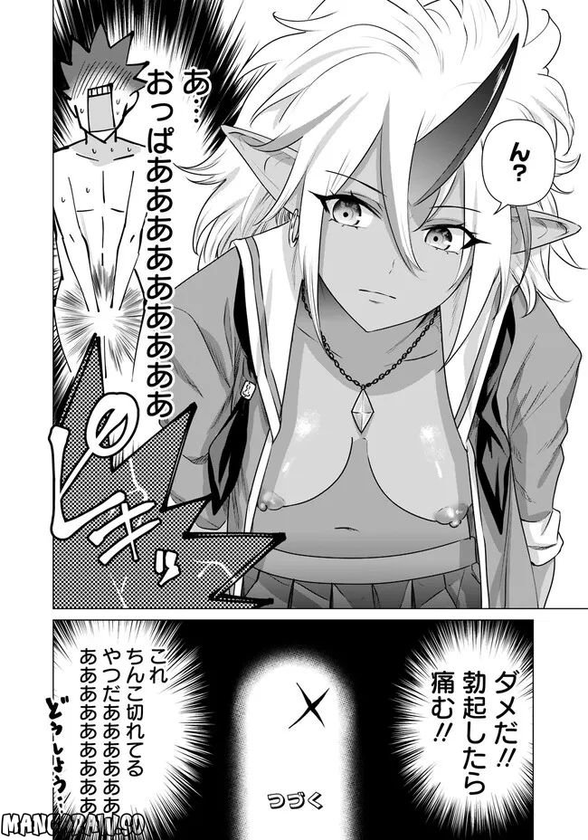 ページ 12 — 第20話