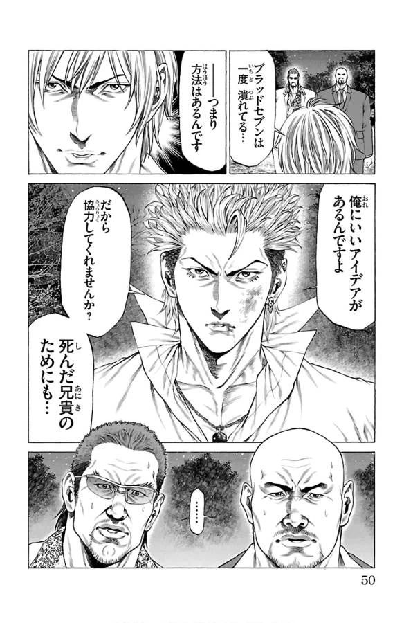 ページ 46 — 第56話