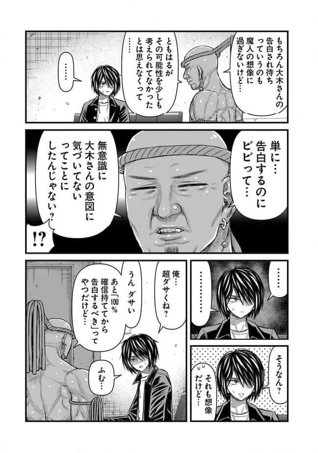 ページ 5 — 第30話