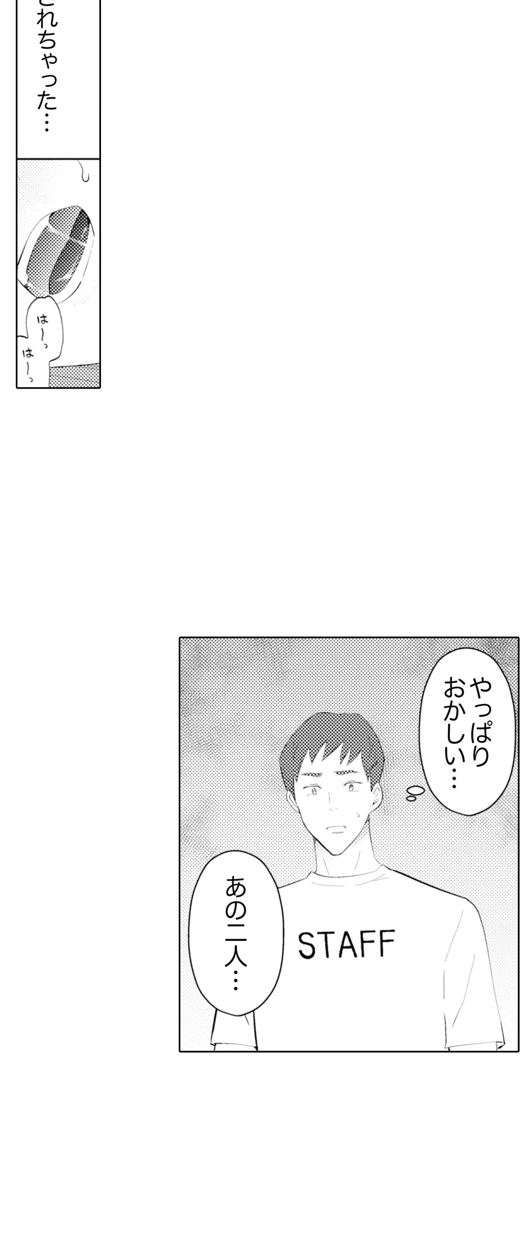 ページ 7 — 第42話