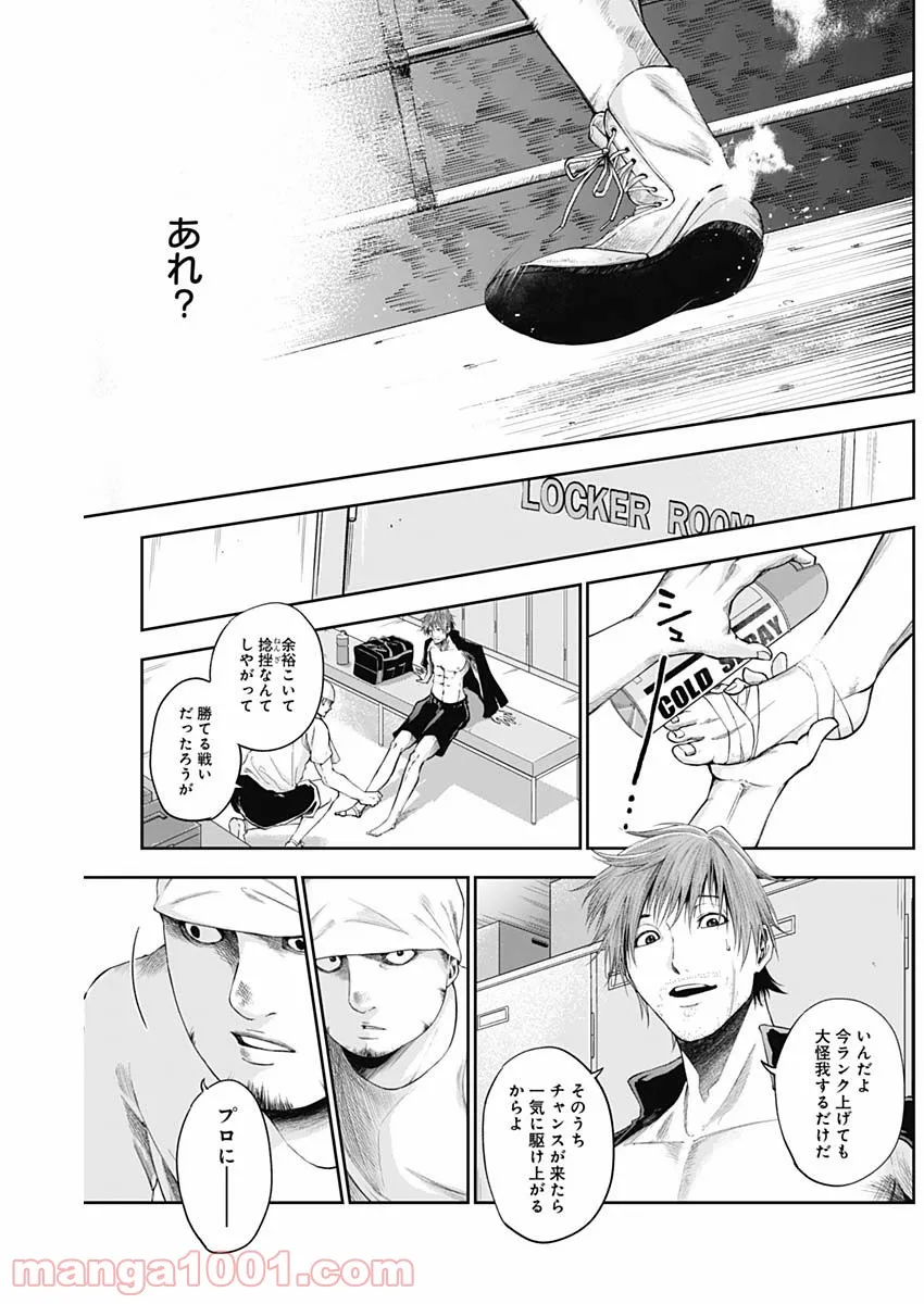 ページ 15 — 第9話