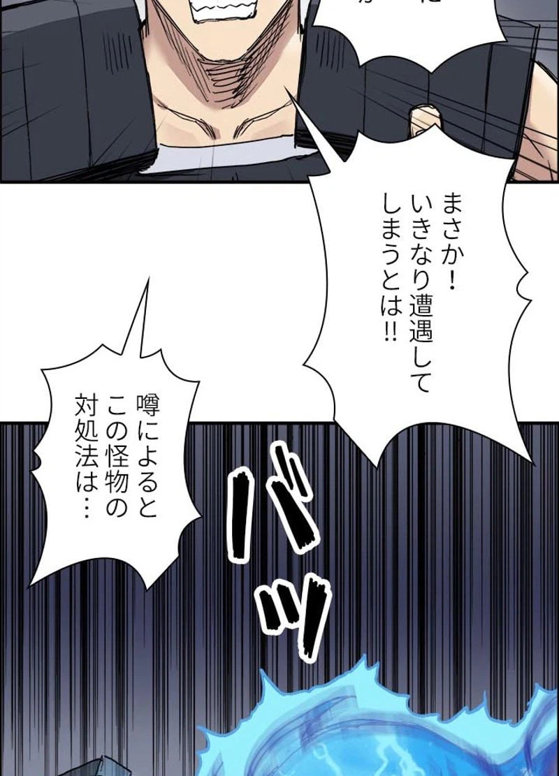ページ 17 — 第214話