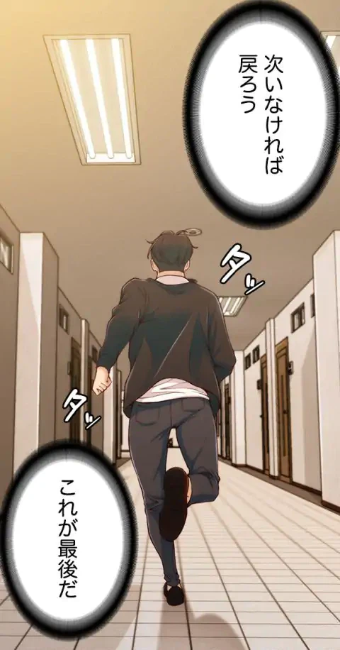 ページ 13 — 第4話