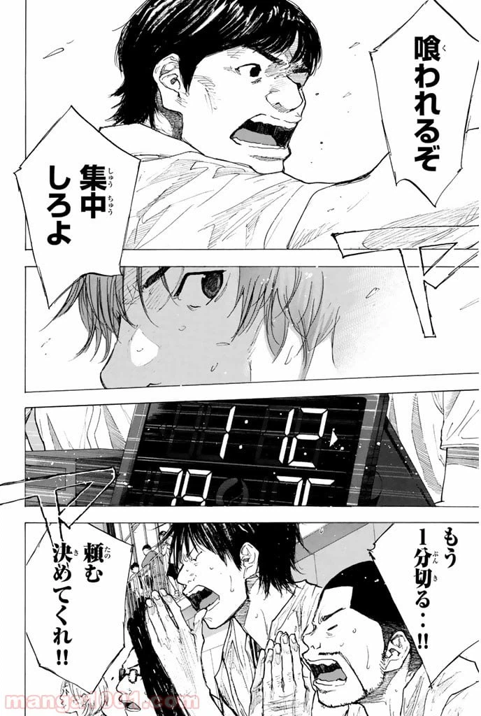 ページ 30 — 第246.2話