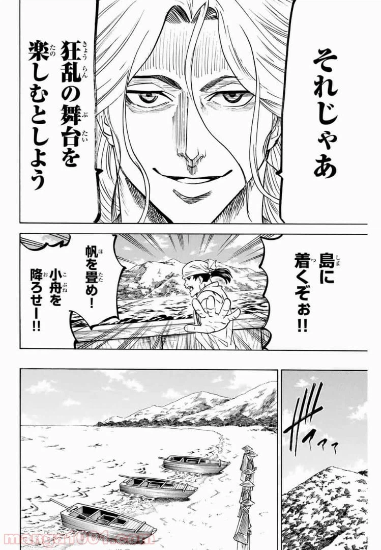ページ 10 — 第59話