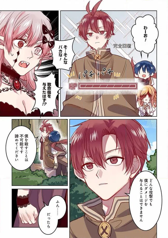 ページ 7 — 第13話