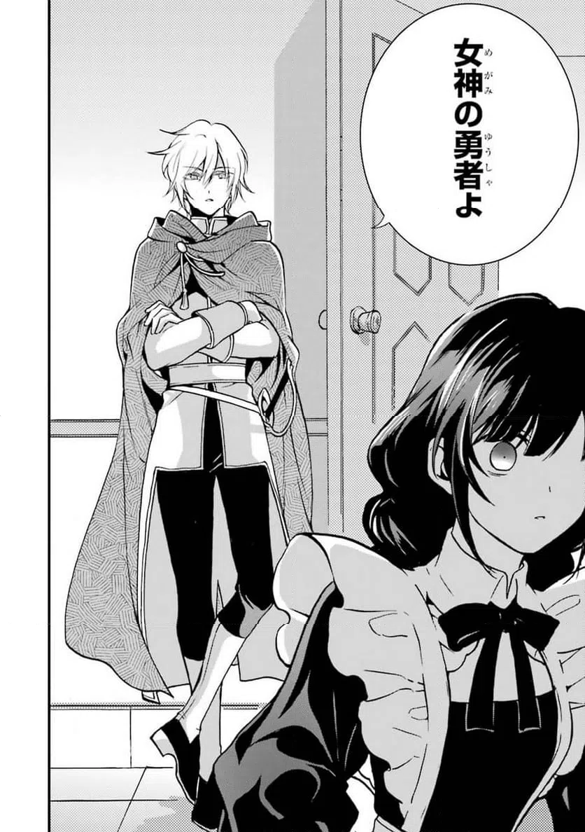 ページ 20 — 第6話