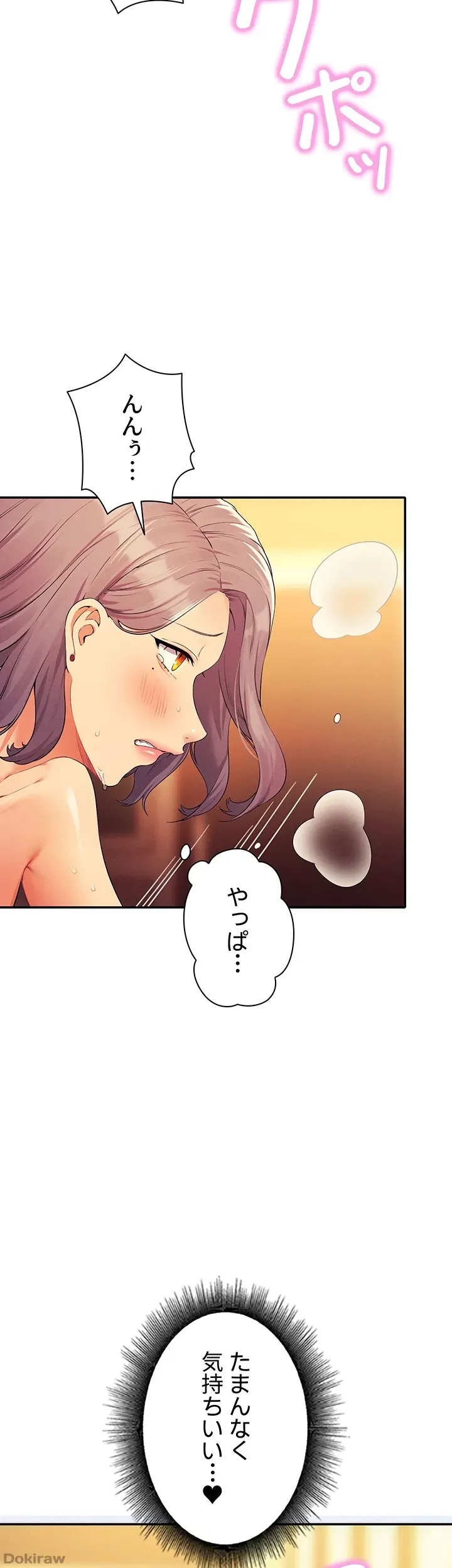 ページ 8 — 第77話