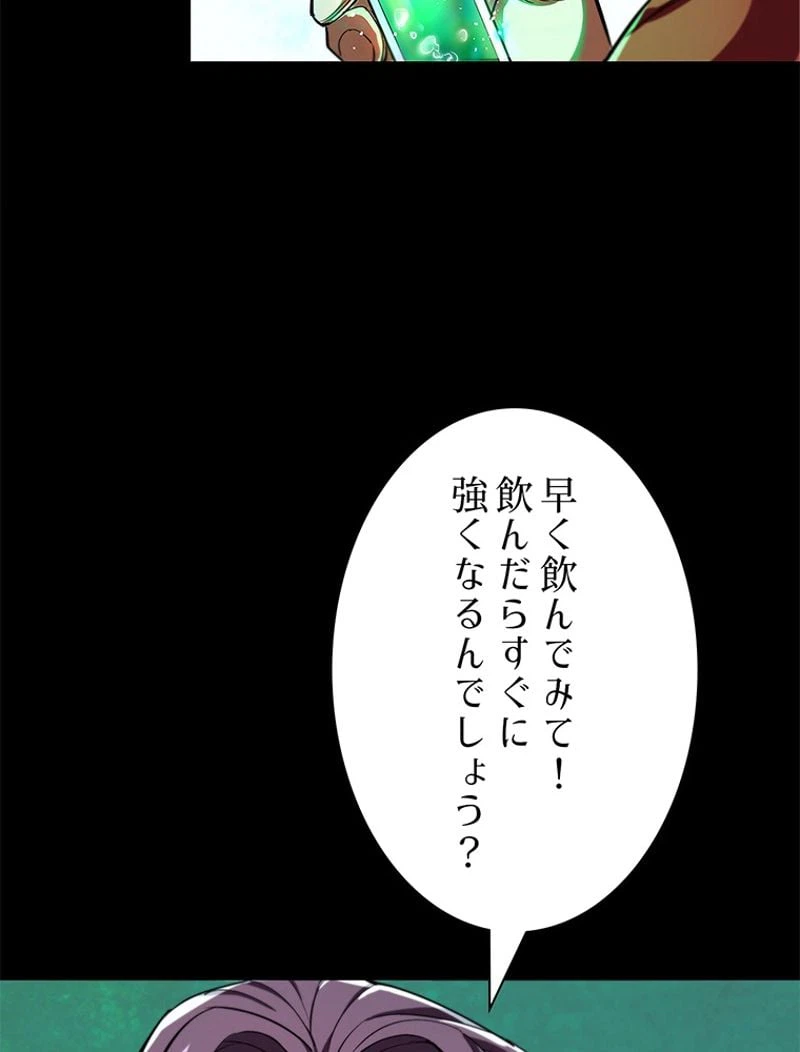 ページ 20 — 第5話