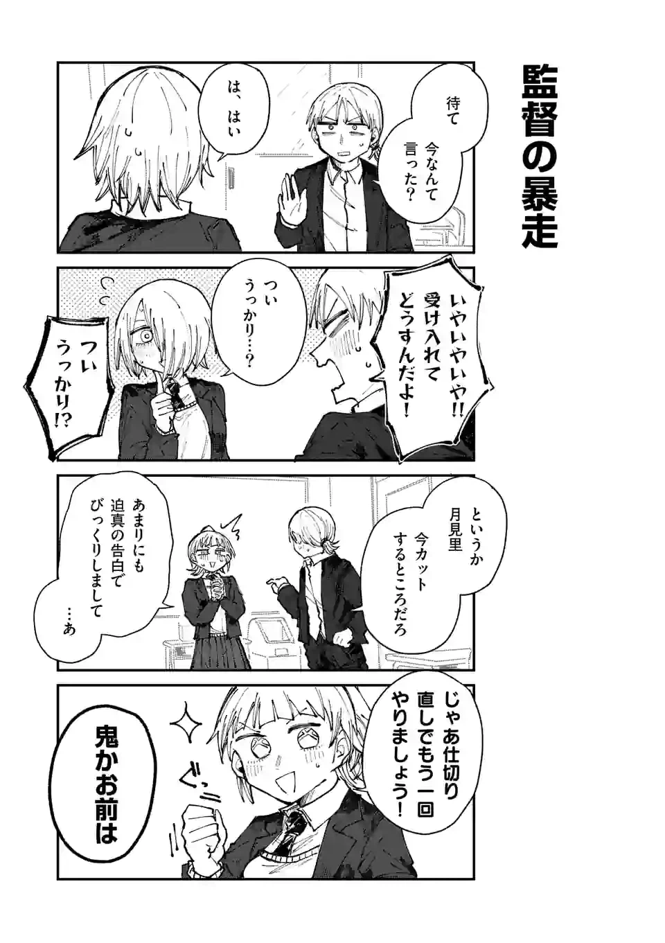 ページ 11 — 第11話