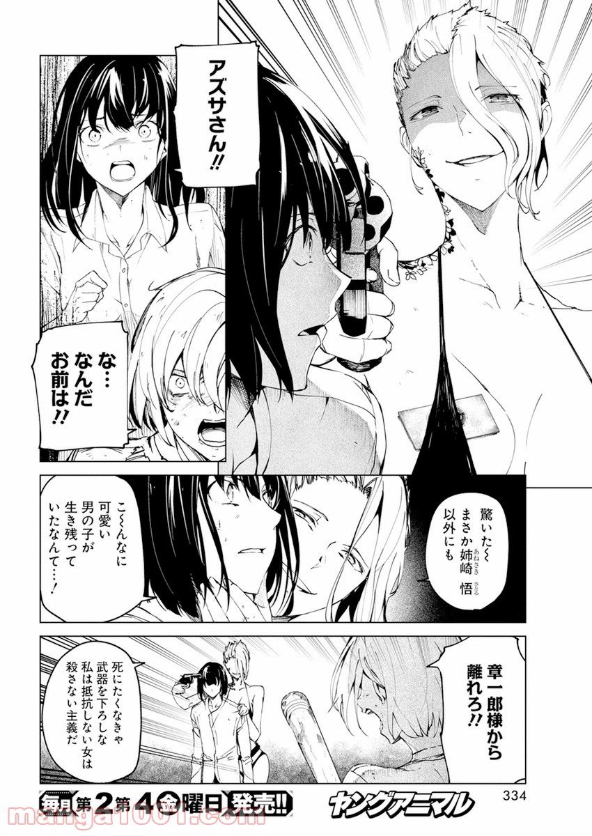 ページ 6 — 第22話