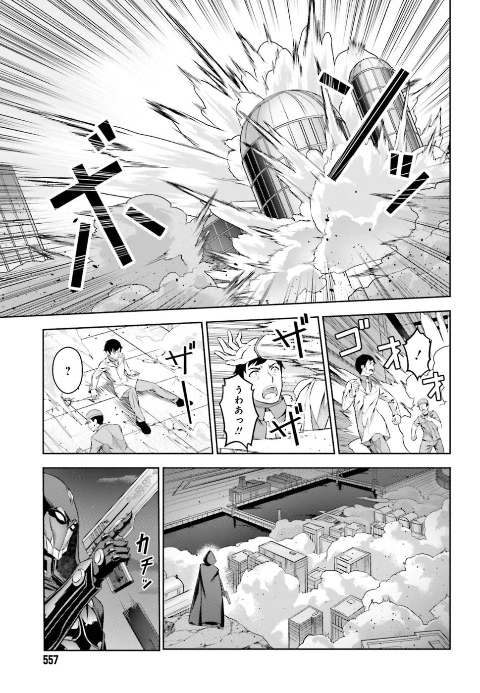 ページ 31 — 第9話