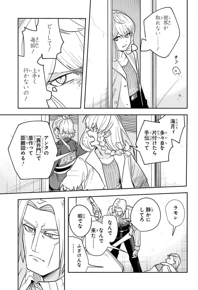ページ 3 — 第36話