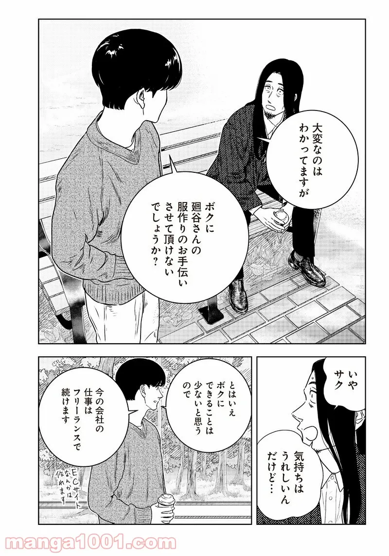 ページ 17 — 第32話
