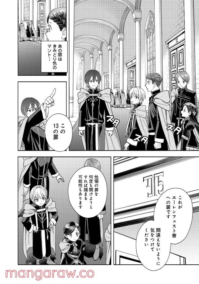 ページ 26 — 第5話