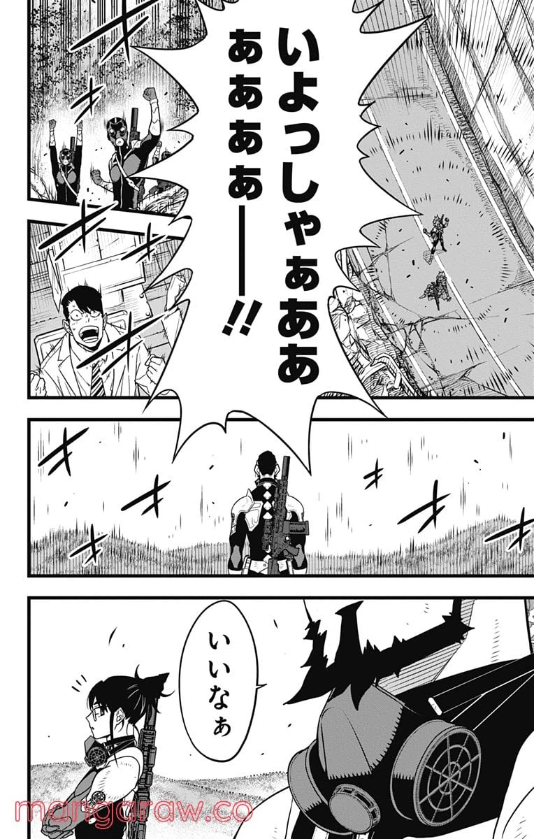 ページ 10 — 第64話