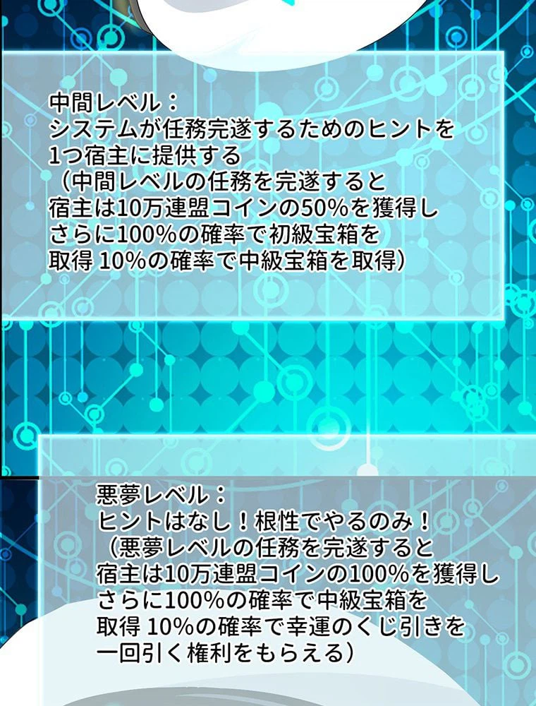 ページ 6 — 第11話