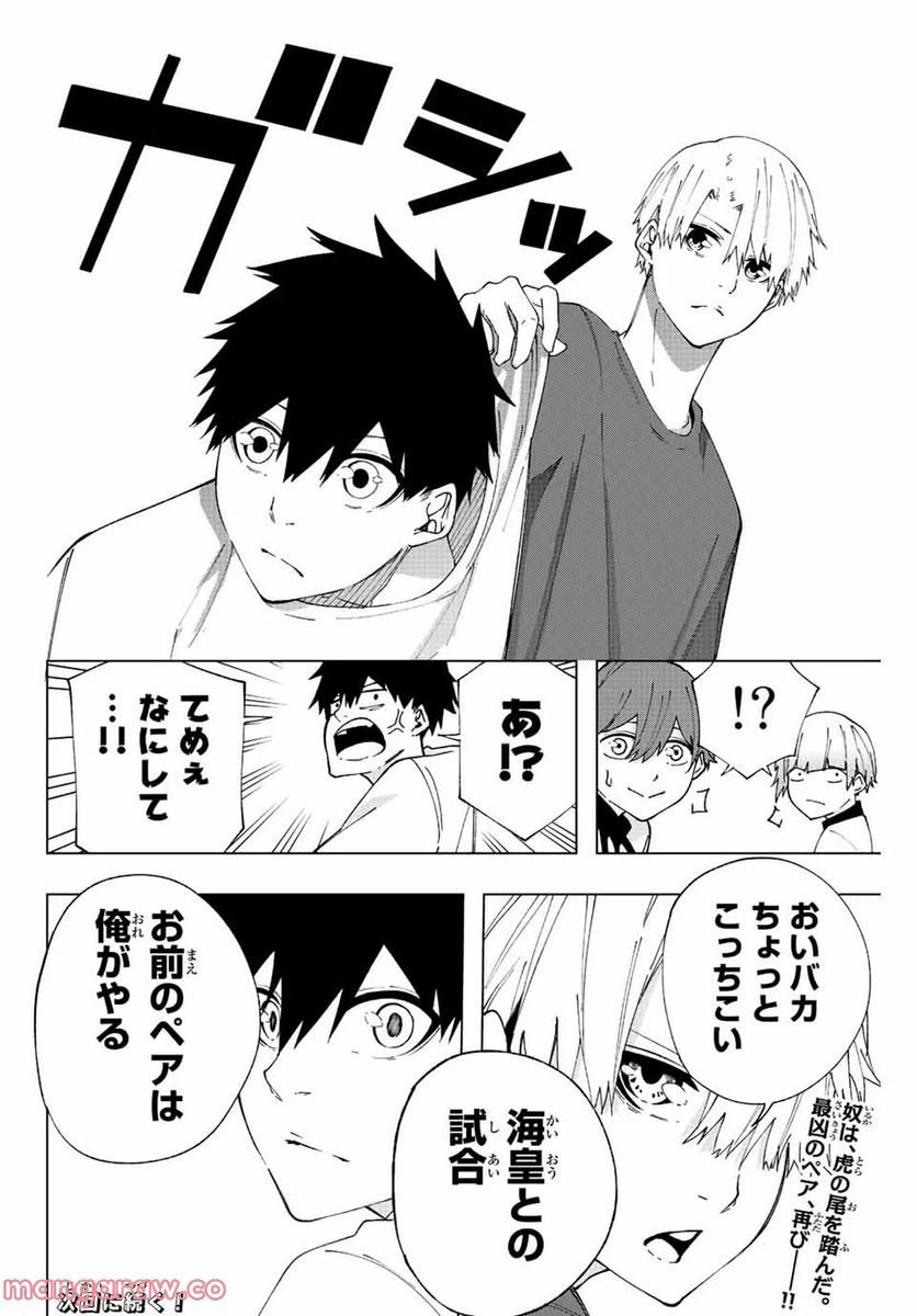 ページ 16 — 第12話