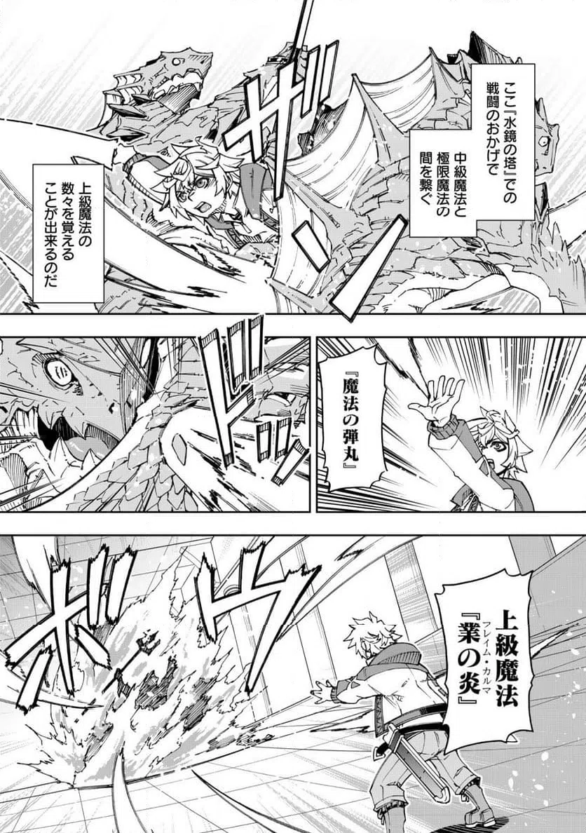 ページ 9 — 第14話