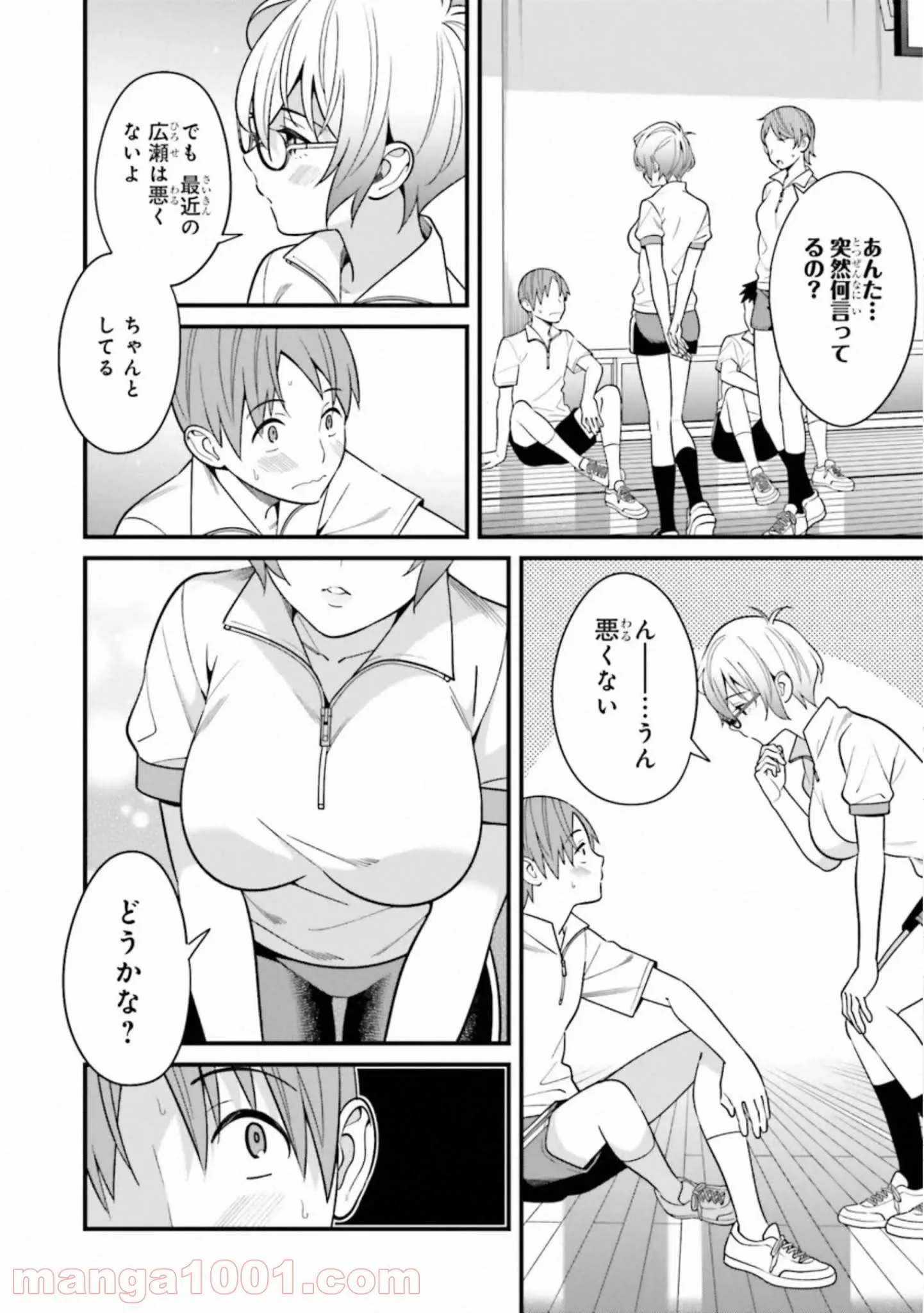ページ 20 — 第11話