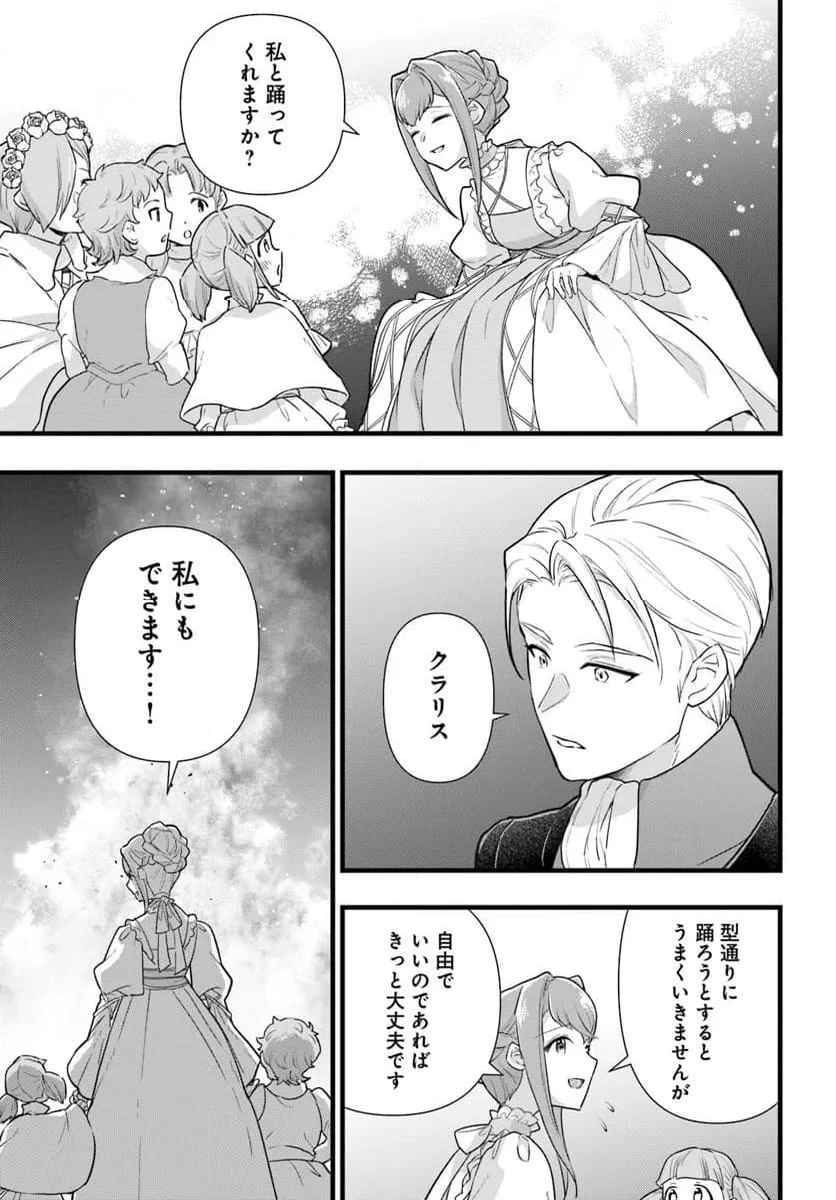 ページ 7 — 第30.4話