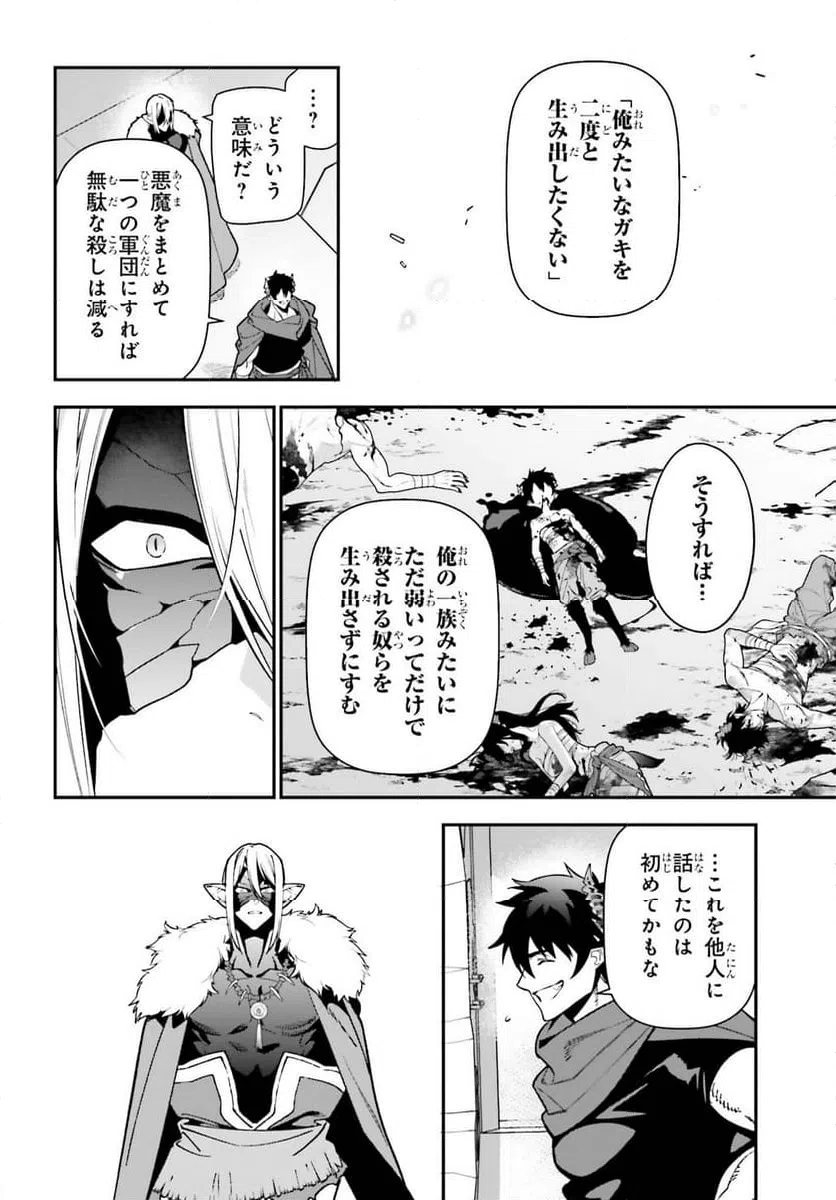 ページ 22 — 第127話