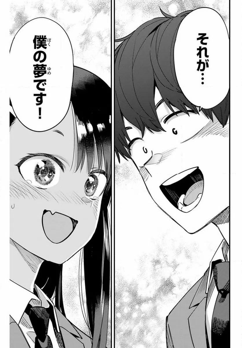 ページ 29 — 第154話