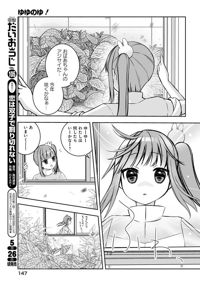ページ 13 — 第3話