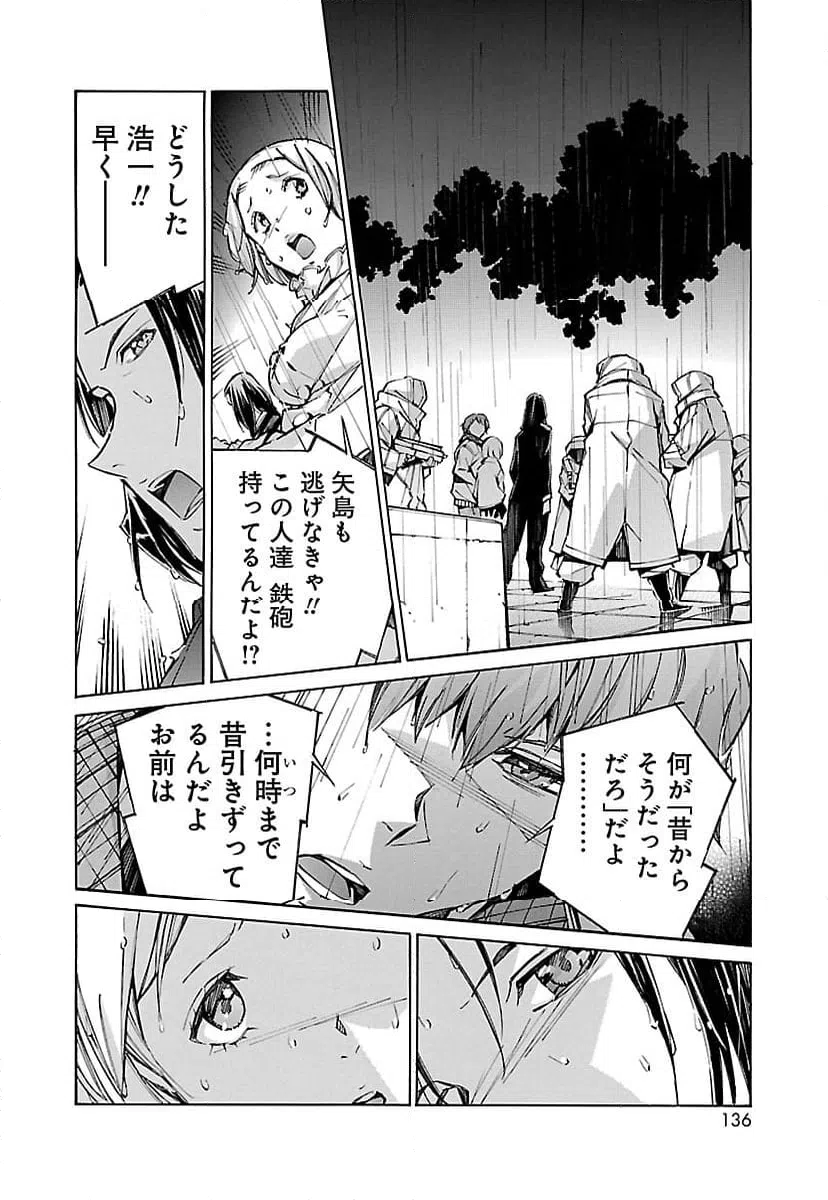 ページ 4 — 第61話