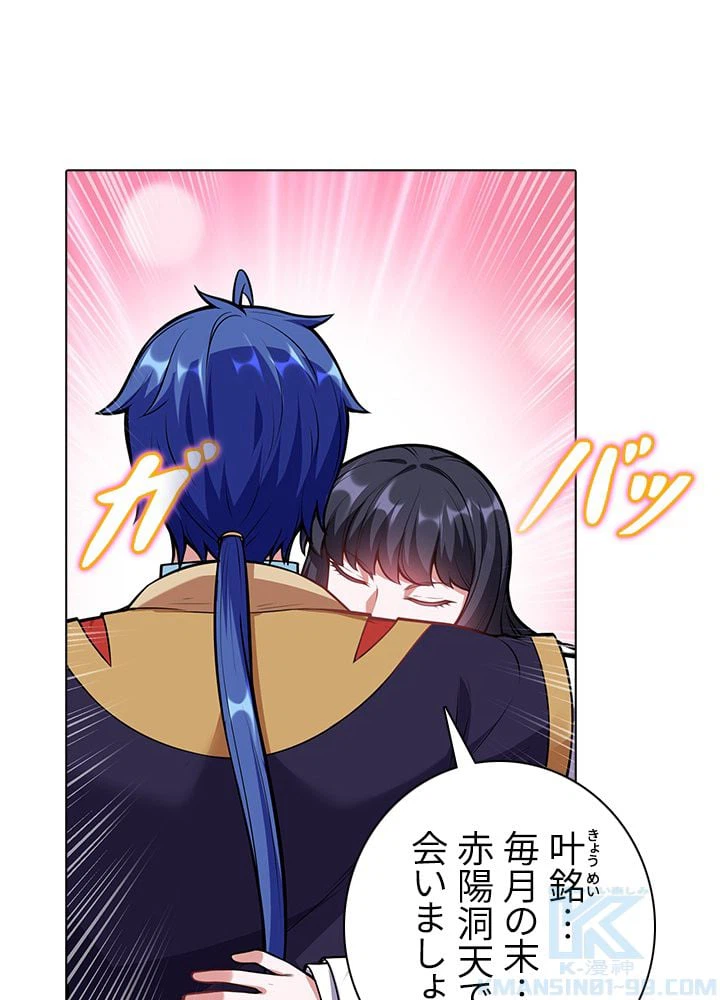 ページ 17 — 第136話