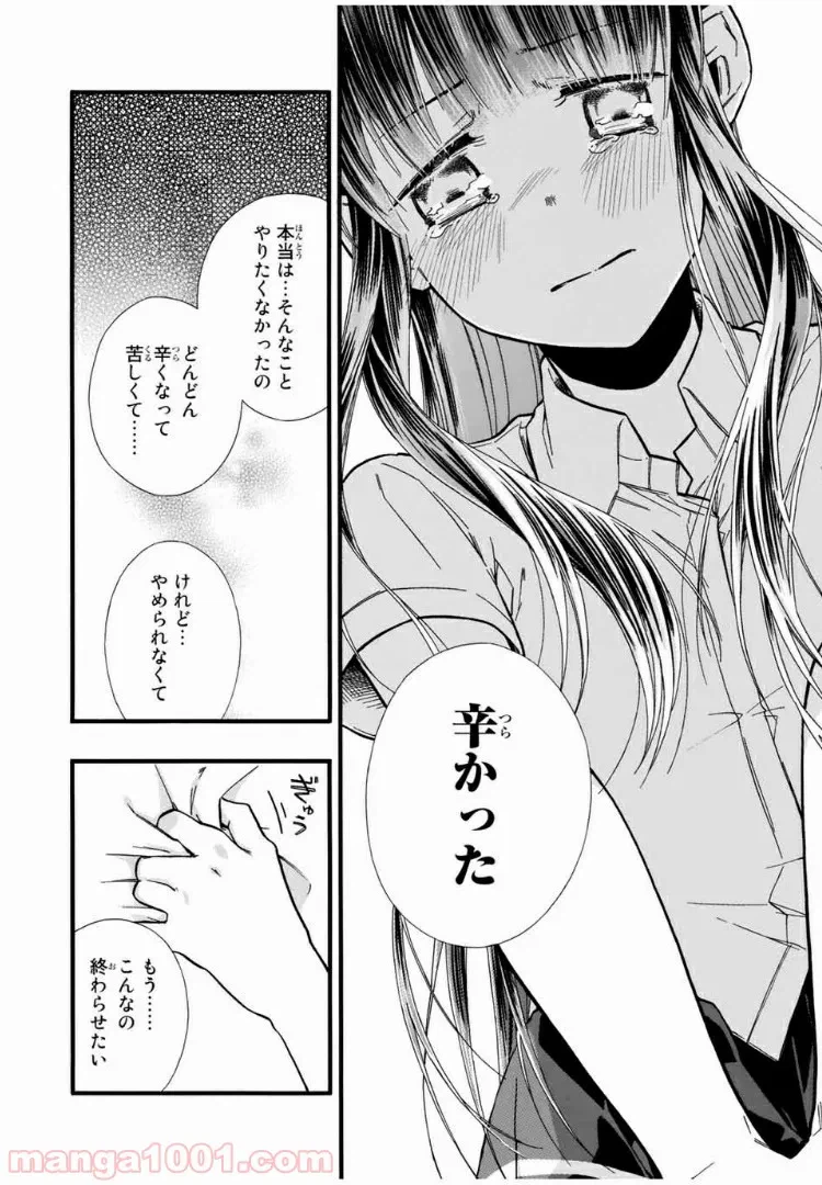 ページ 5 — 第13話