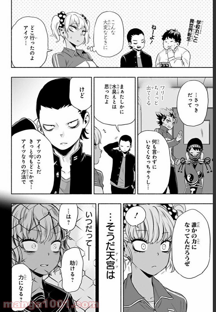 ページ 3 — 第3話