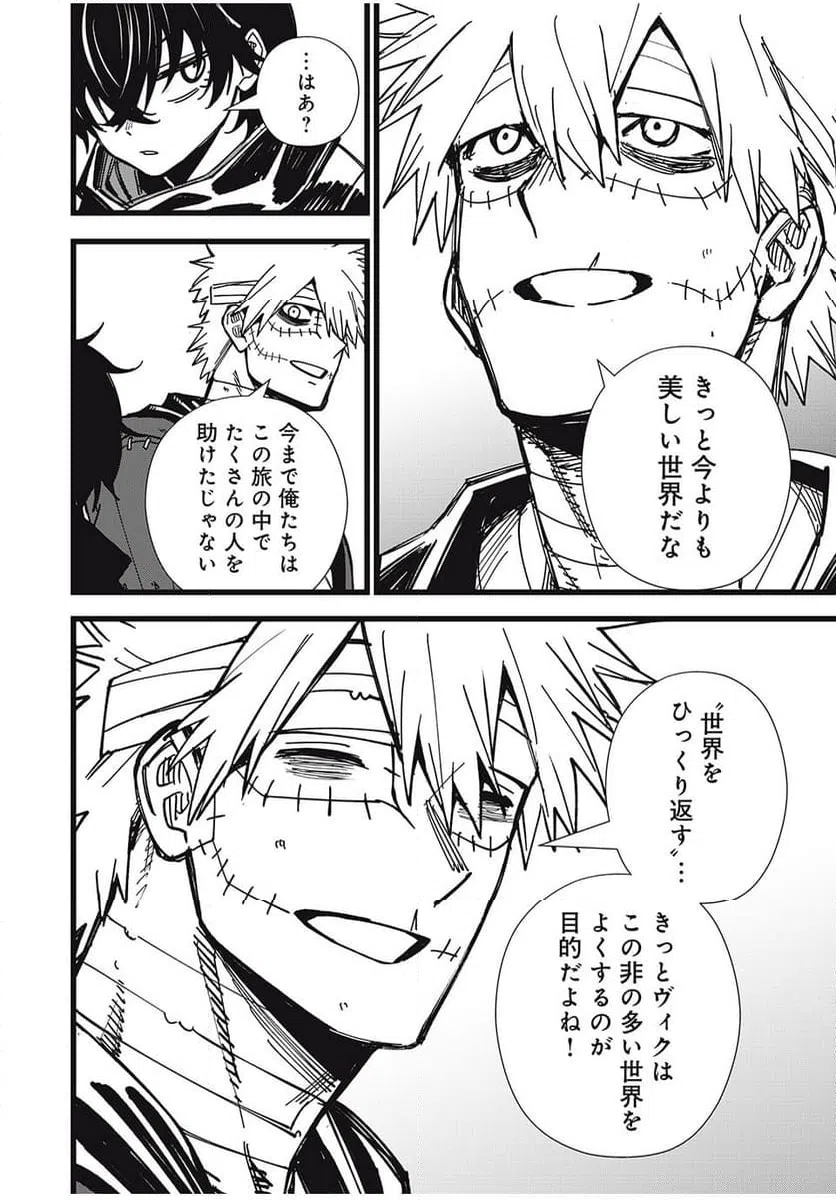 ページ 18 — 第50話