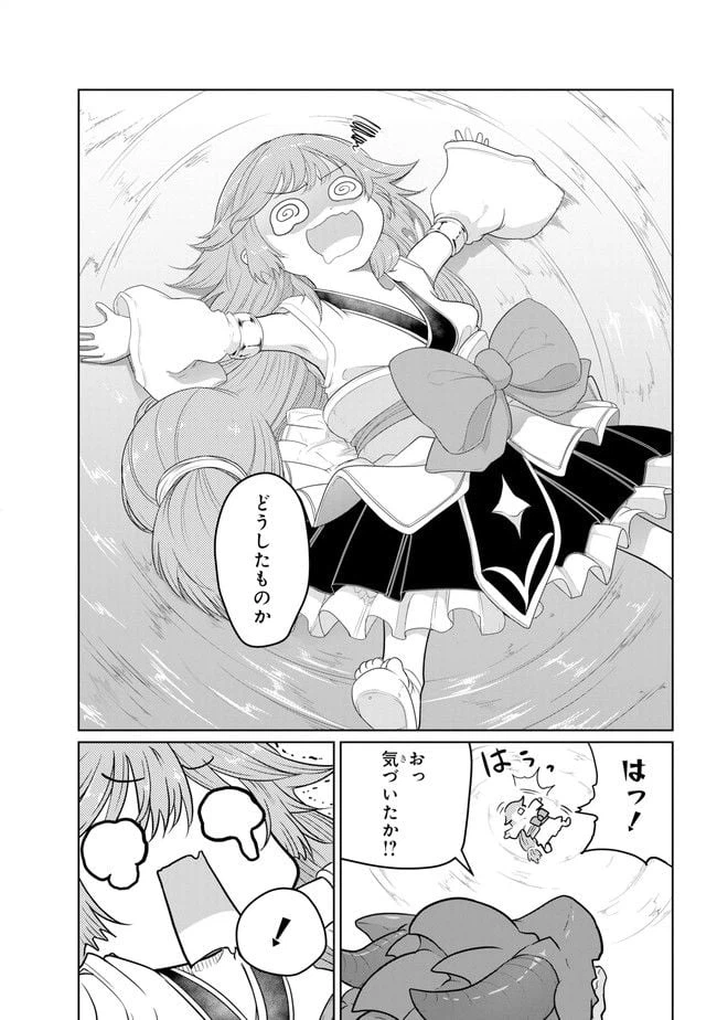 ページ 6 — 第9.2話