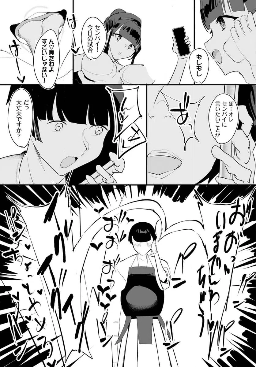 ページ 18 — 第15話