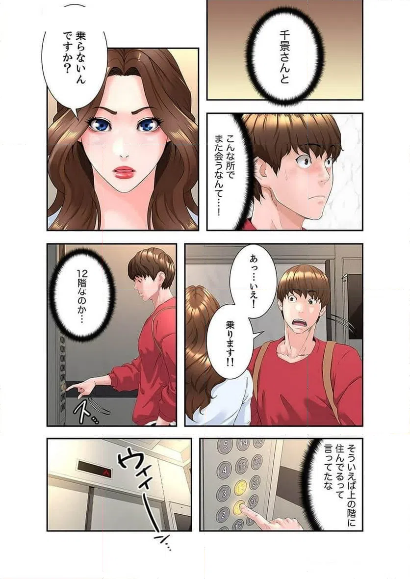 ページ 25 — 第1話