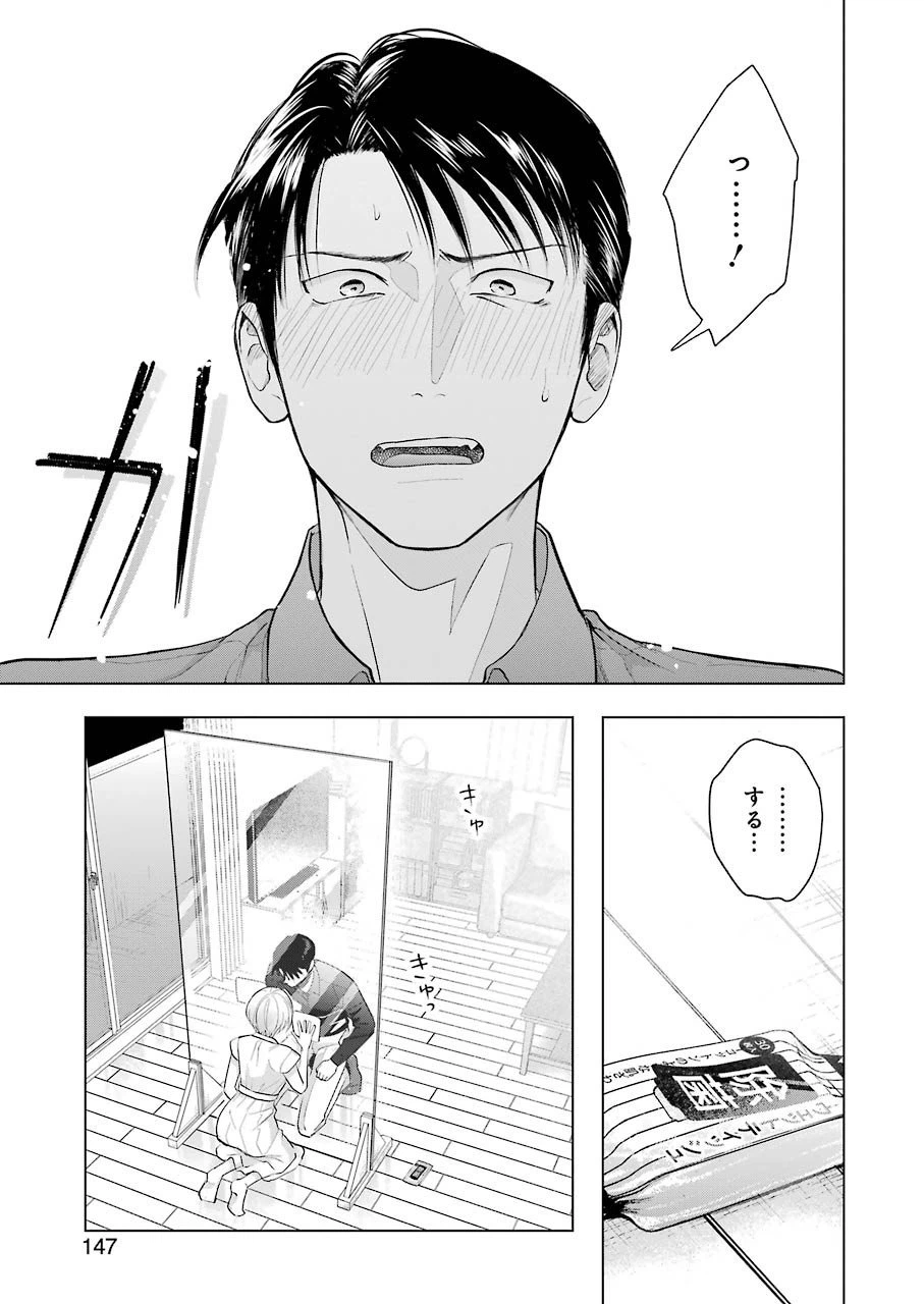 ページ 11 — 第10話
