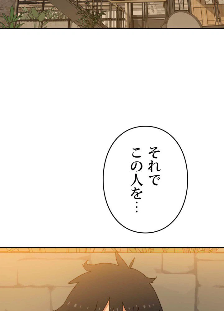 ページ 3 — 第14話