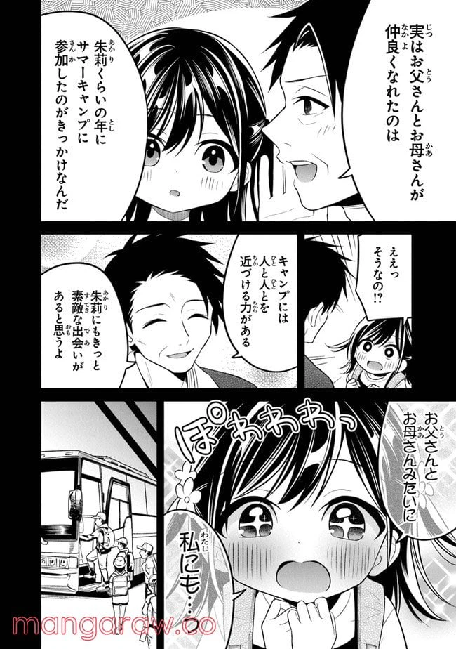 ページ 6 — 第7話