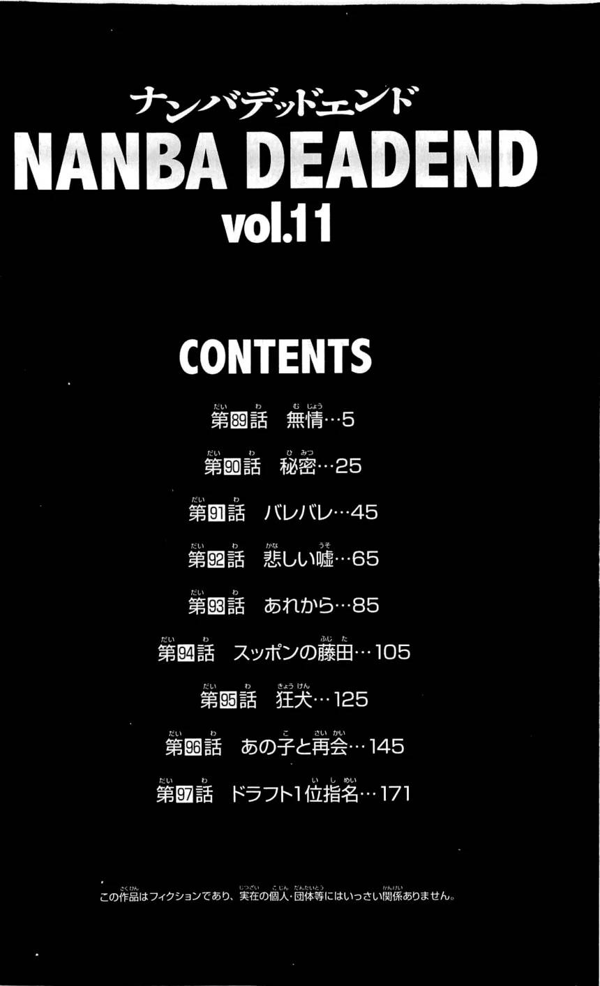 ページ 6 — 第11話