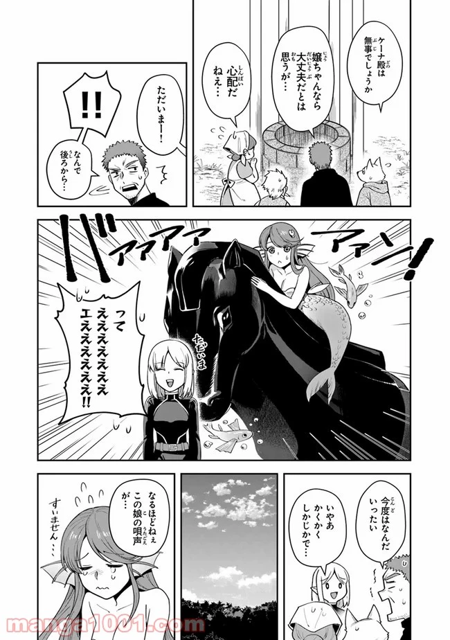 ページ 37 — 第11話