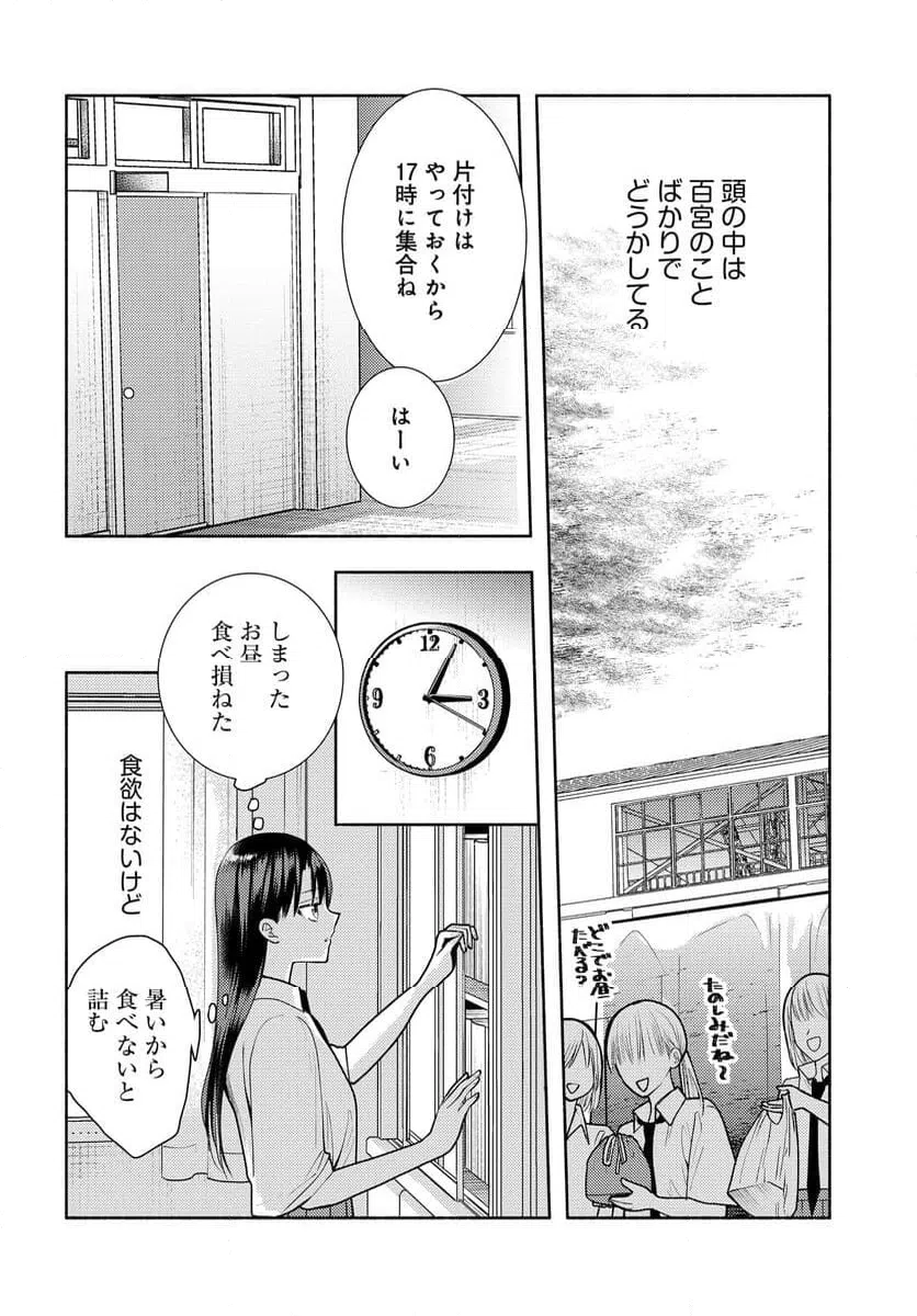 ページ 4 — 第14話