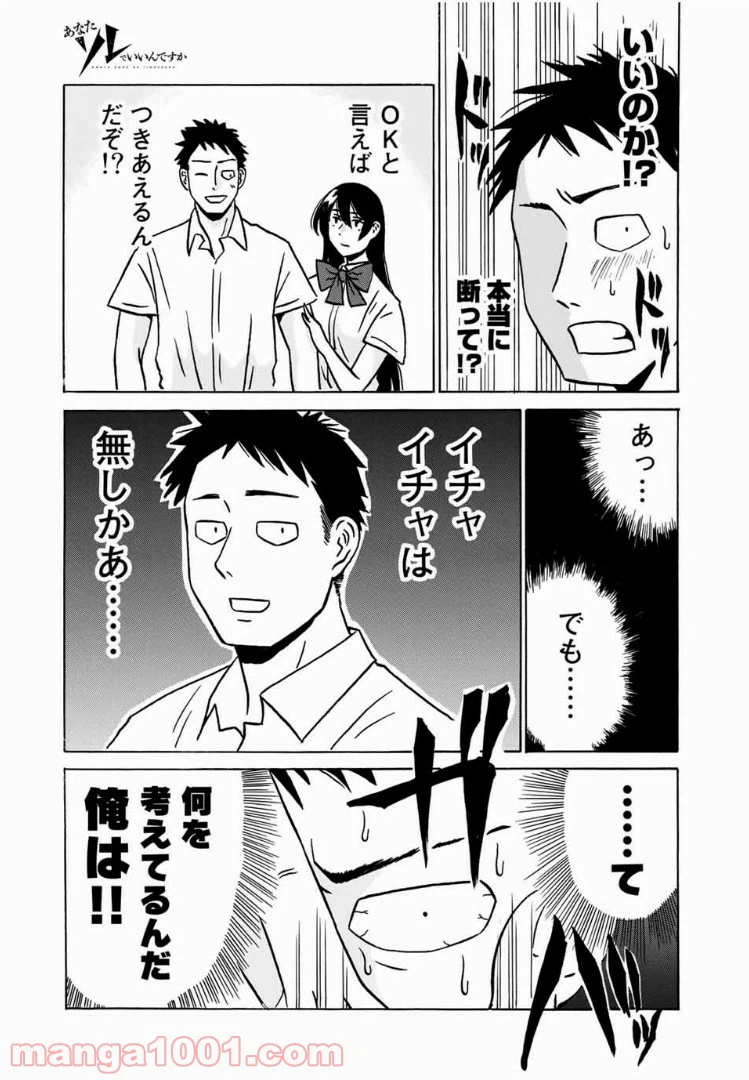 ページ 11 — 第4話
