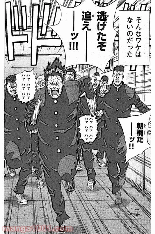 ページ 10 — 第3話