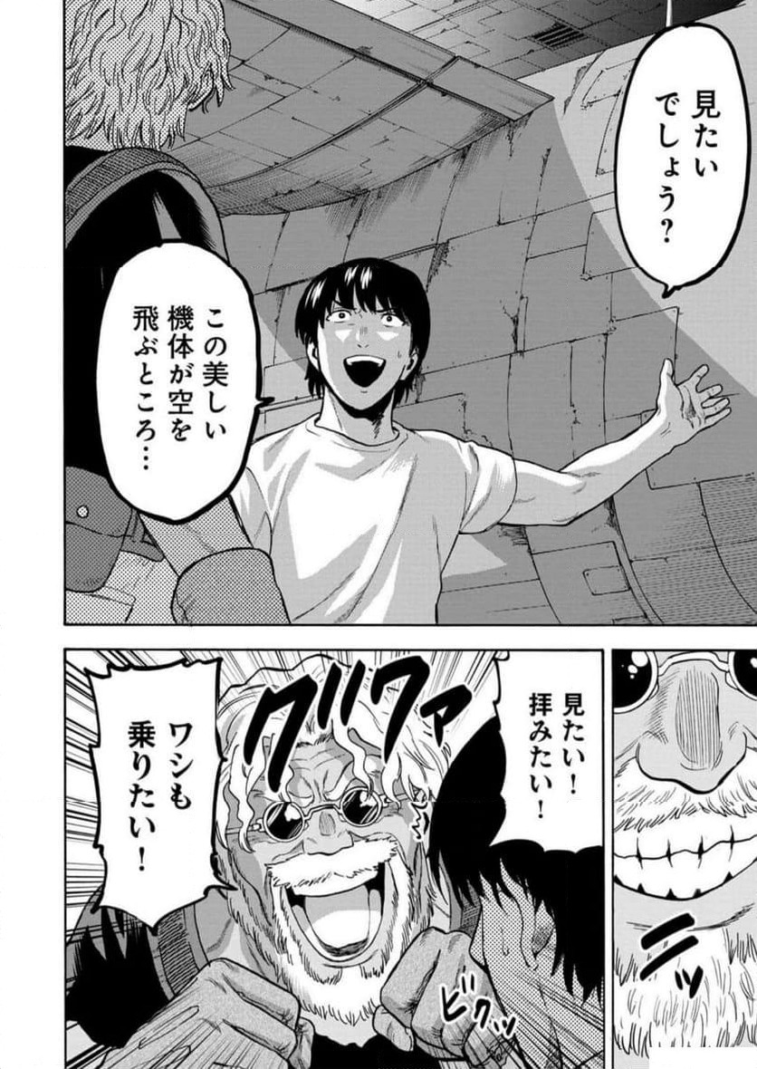 ページ 4 — 第45話