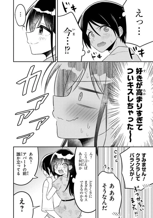 ページ 22 — 第8話