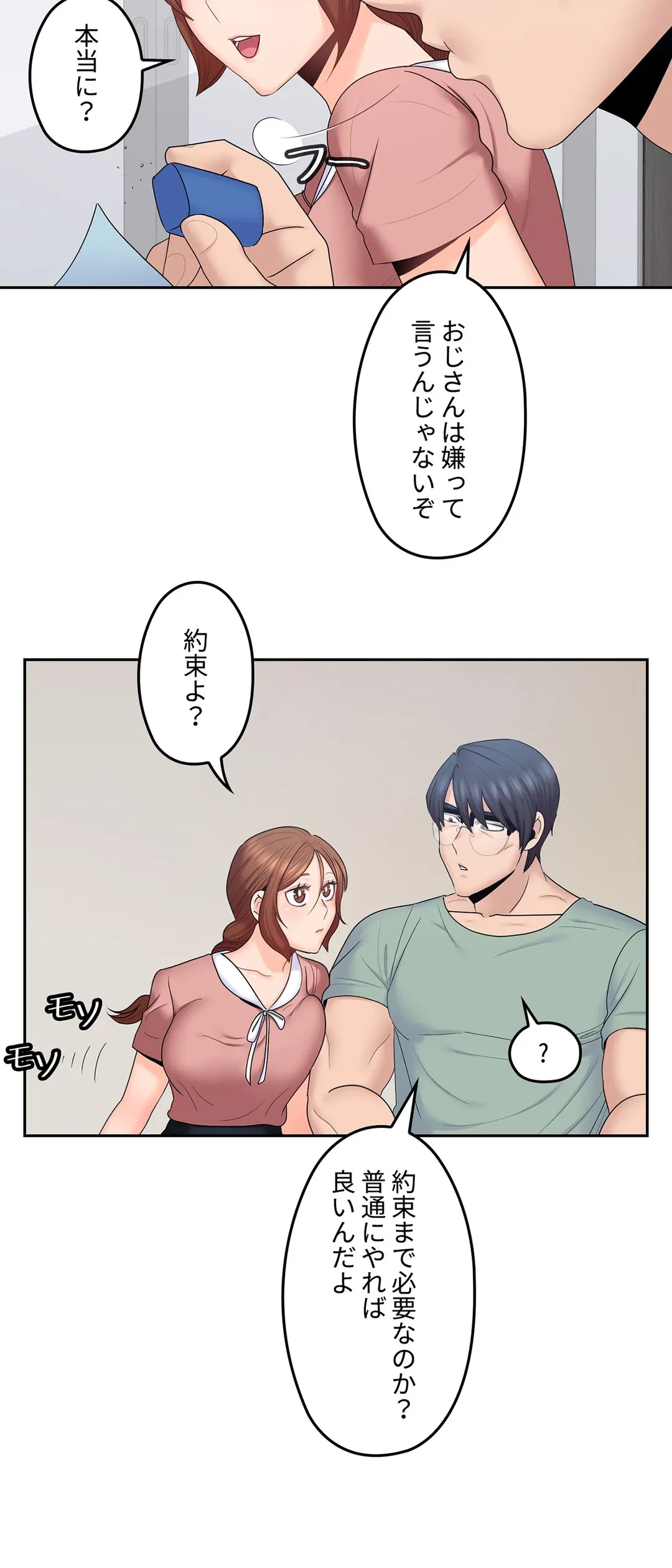 ページ 11 — 第46話